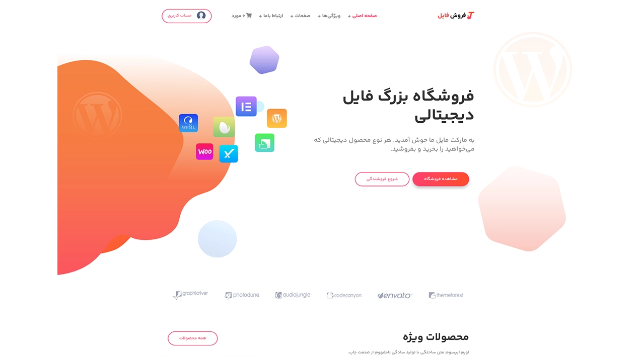 مشاهده دموی اصلی